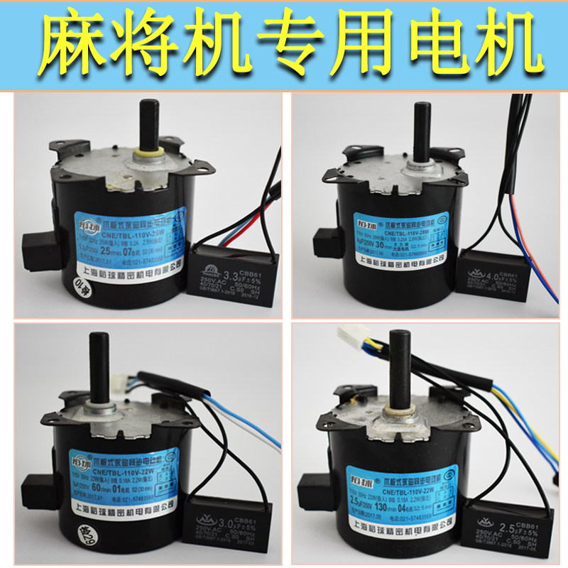麻将机川能裕球电机自动麻将桌大盘上牌推牌输送专用电机配件大全,运动/瑜伽/健身/球迷用品,更多棋牌及配件,淘宝优惠券,粉丝福利购,淘宝优惠卷