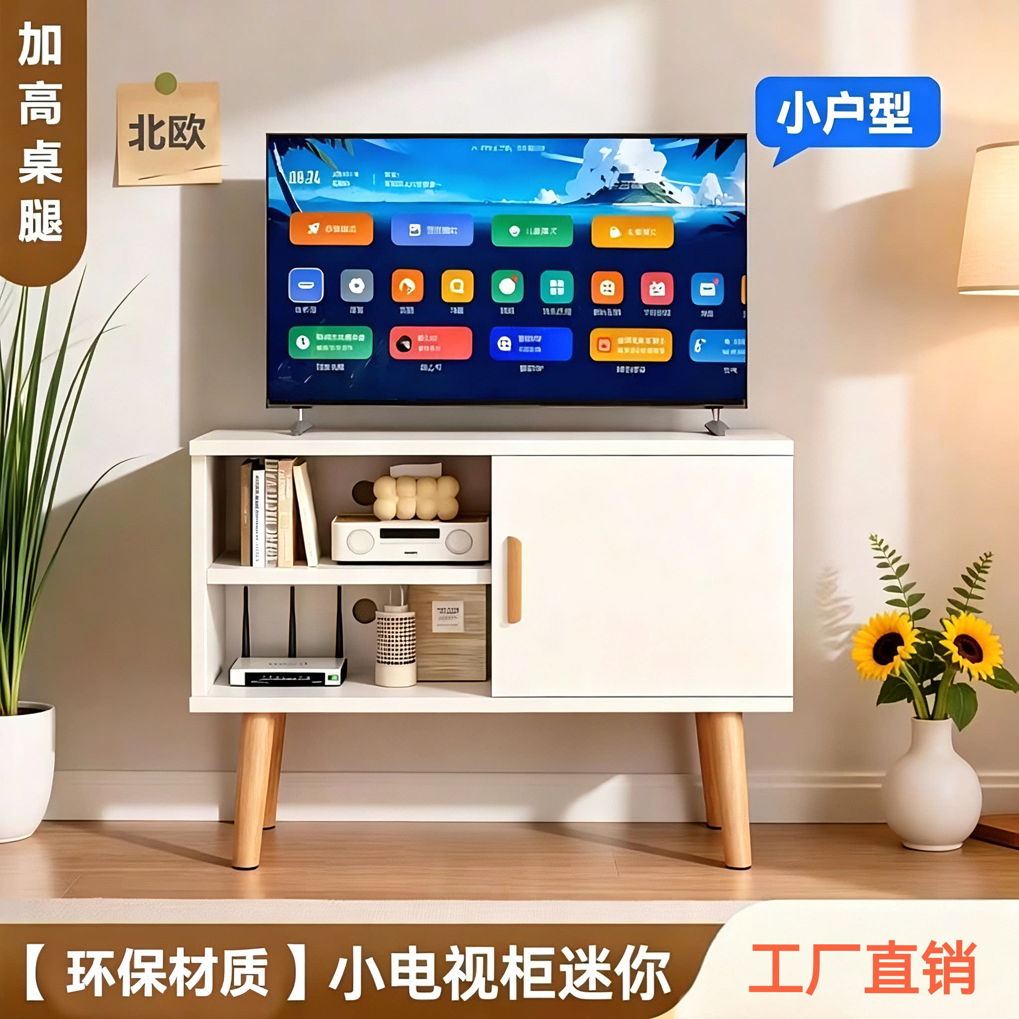北欧小电视柜超窄迷你电视机柜80长小户型客厅高现代简约卧室家具