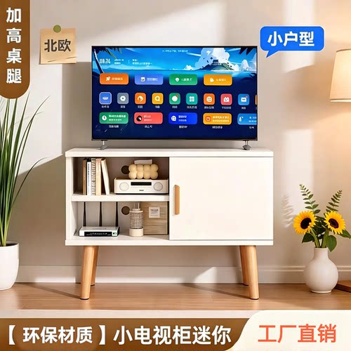 【现货速发】小电视柜迷你
