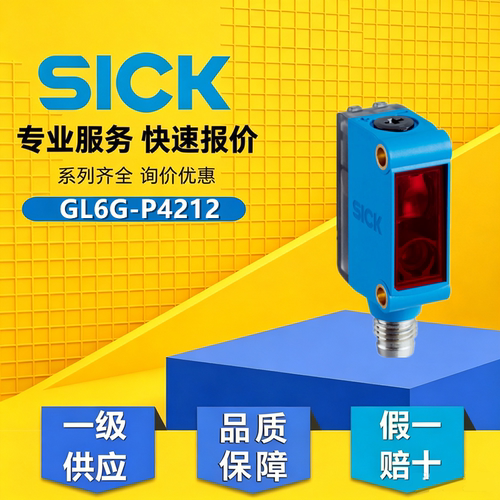 SICK德国西克光电开关传感器GL6G-P4212 订货号1060810 原装正品