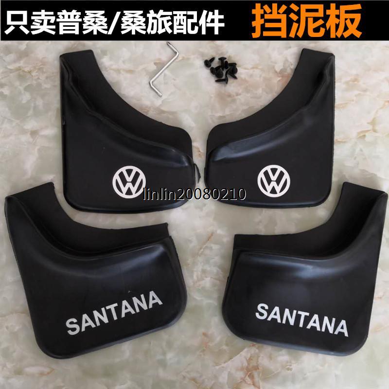 原车版型2006-12老款桑