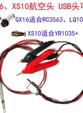 GX16 USB四线测试笔弹簧针 CR3563 LQ1060S电池内阻测试开尔文夹