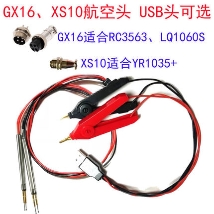 GX16 USB四线测试笔弹簧针 CR3563 LQ1060S电池内阻测试开尔文夹