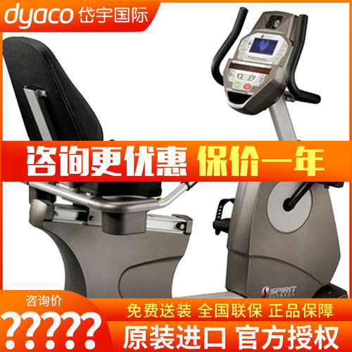 岱宇DYACO商用卧式健身车
