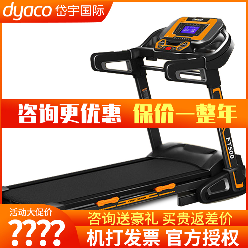 FT500家用款电动跑步机