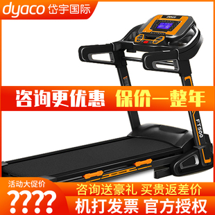 岱宇 FT500家用款 電動跑步機健身房可折疊免費送裝 DYACO