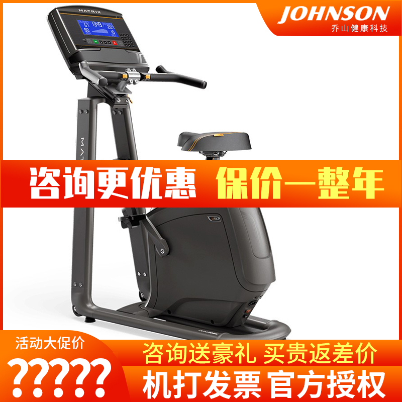 乔山matrix动感单车家用
