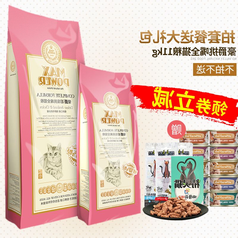 ÔùËÍ10%ºÀ¾ôÌìȻèÁ¸10kgº£ÑóÓã³ÉèÓ×èèßäÖ÷Á¸Ã¨Ê³Á¸¹²11¹«½ï