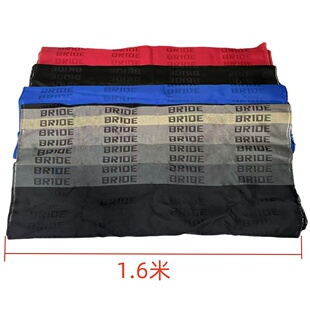 BRIDE座椅布 汽车改装安全座椅布匹布料 汽车内饰面料 1*1.6米