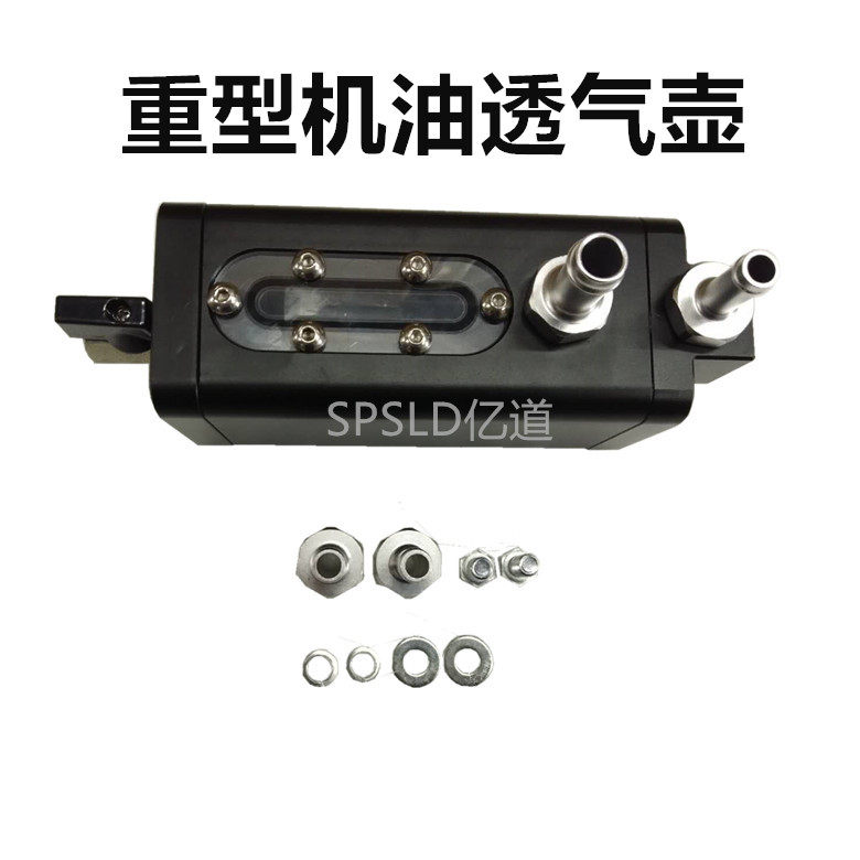 新款重型机油透气壶 改装通用油气分离过滤壶 汽车二次进气过滤壶