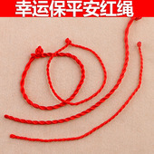 手工编织本命年红绳子男女款 手搓绳学生情侣手链简约手链手绳脚绳