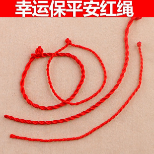 手工编织本命年红绳子男女款手搓绳学生情侣手链简约手链手绳脚绳