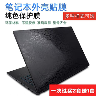 蓝天NH55AC AF VP VR保护膜X170SM/KMG贴纸贴膜炫龙M7保护膜