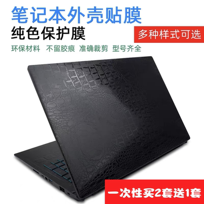 蓝天NH55AC AF VP VR保护膜X170SM/KMG贴纸贴膜炫龙M7保护膜