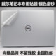 V3460 E5430银色磨砂 E5420 V3560戴尔保护贴膜成就5460 Latitude