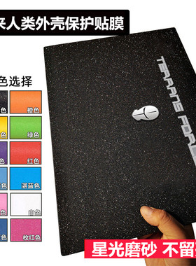 未来人类笔记本外壳膜T5 T7地球人S4 S5 S6 X611 X811电脑保护膜