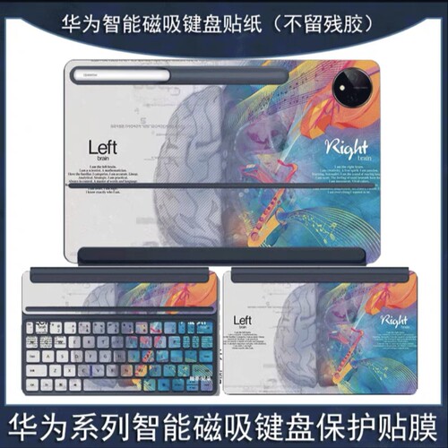 华为智能磁吸键盘贴纸MatePad11/Pro 12.6/10.8寸M6贴膜Air11.5