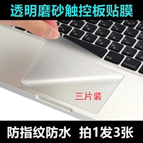 ThinkBook Plus G2 G3 Thinkbook 16P 16+ 14+透明磨砂触摸板膜