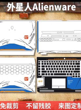 外星人X15 X17 R1电脑贴纸M17R4 M15R4 R2 R3 R5 M15R6 A51M贴膜