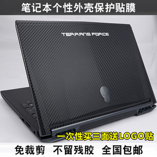 未来人类魔鬼鱼N870HK1炫龙N650DU笔记本适用于贴膜贴纸碳纤维
