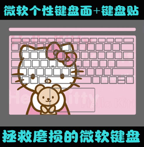 微软Surface book 3 13.5寸/15寸 Surface Laptop Studio键盘贴