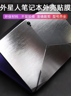 老款外星人M14XR1R2贴膜M17XR2 R3R4贴纸M18X R1R2外壳膜炫拉丝膜