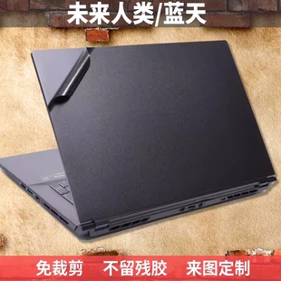 蓝天P751DM2 G155P K1贴膜蓝天NK70KK NB70TA外壳膜 P751TM雷神TR