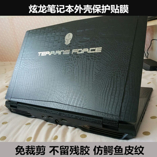未来人类N870HK1炫龙N650DU炫龙阿尔法L9外壳膜贴膜贴纸鳄鱼皮纹