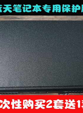 未来人类蓝天NB70 蓝天TX9  魔鬼鱼2019款DR5外壳膜贴膜星光磨砂