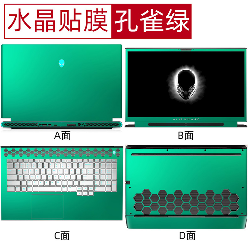 外星人51MR2贴膜2020款M15R3 15R3 M17R3 17R3原装外壳膜水晶贴膜