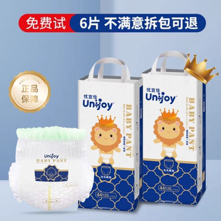 超薄透气拉拉裤 婴儿纸尿裤 宝宝尿不湿柔软舒适不红臀 秋冬专属