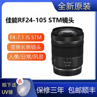 佳能RF24 105 7.1镜头全画幅微单中长焦R62 R8银红圈 Canon