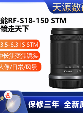佳能RF-S18-150 f3.5-6.3 IS镜头rf18150镜头R50 R10 R7长焦镜头