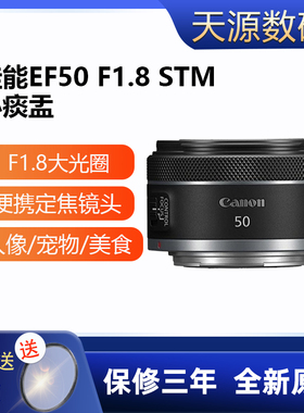 Canon/佳能EF50 f1.8 STM三代小痰盂人像定焦镜头单反相机200DM50