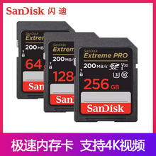 相机SD卡64G 128G 256G高速储存卡极速200MB/S支持4K视频c10 V30