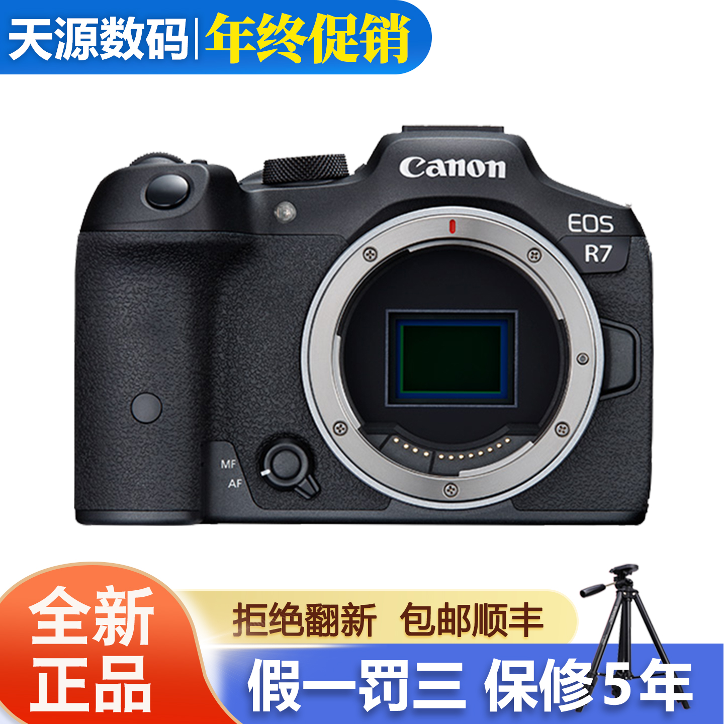 Canon/佳能EOS R7微单R7数码相机旅游学生入门半画幅直播视频r50