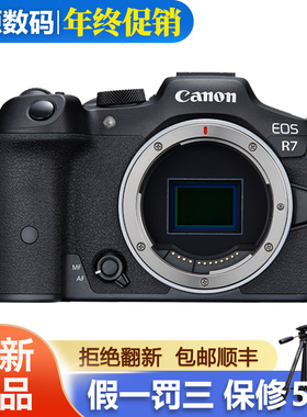 Canon/佳能EOS R7微单R7数码相机旅游学生入门半画幅直播视频r10
