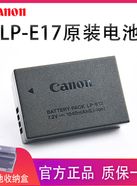 佳能LP-E17电池适用EOS 200DII R50 R10 R8 M62 RP 850D V1原装