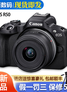 全新Canon/佳能EOS R50套机R50微单入门级学生照相机旅游直播r50