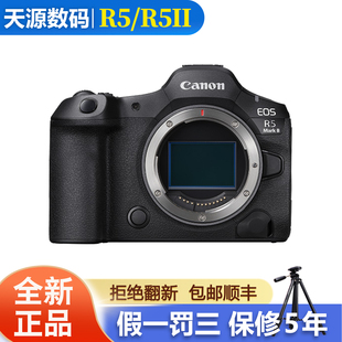 Canon/佳能R5 R5 Mark ii微单全画幅R5二代专业数码相机R52高清