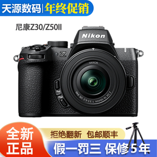 II微单相机入门级旅游学生vlog照相机z502二代 Z50 Nikon 尼康Z30