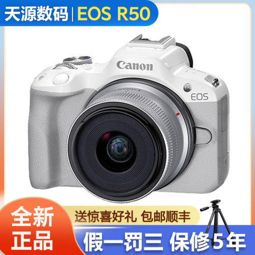 Canon/佳能EOS R50套机R50微单入门级学生照相机旅游直播r50全新