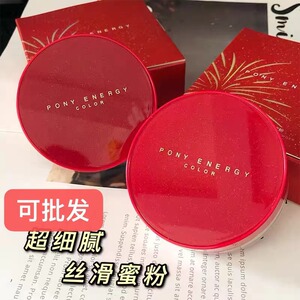 PONY ENERGY佩琪妮空气丝滑蜜粉超细腻持久控油隐形毛孔哑光散粉
