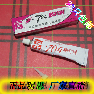 明思704硅橡胶乳白色防水绝缘 密封耐高温灌封粘合剂胶水电子五金