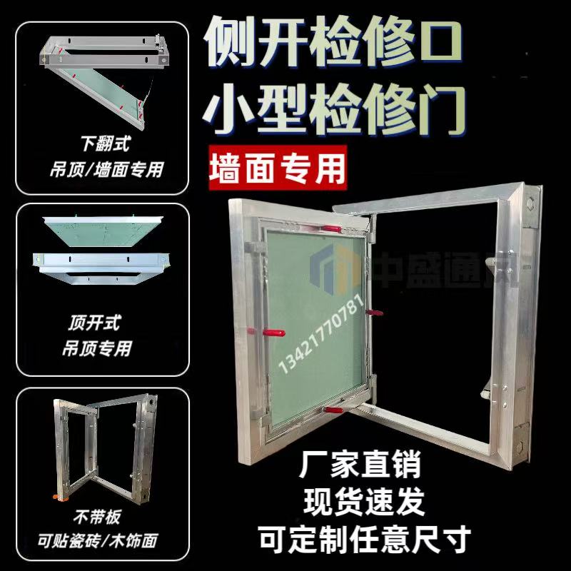 墙面专用侧开无边框暗藏式铝合金石膏板检修口管道强弱电箱检修门