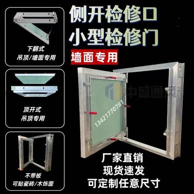 墙面专用侧开无边框暗藏式铝合金石膏板检修口管道强弱电箱检修门