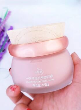 一叶子泥膜150g泥彩绿豆黑豆樱桃粉泥面膜控油樱桃燕麦粉泥膜