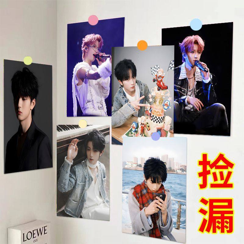 穆祉丞海报高清TF家族王橹杰橹穆周边房间墙面装饰画墙贴应援贴墙,家居饰品,涂鸦墙贴,淘宝优惠券,粉丝福利购,淘宝优惠卷