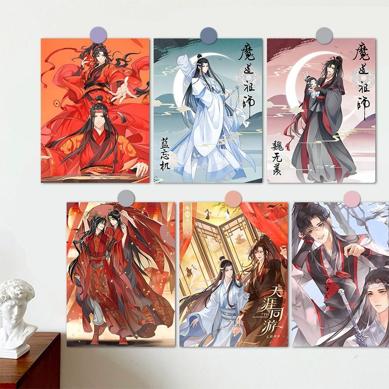 60张魔道祖师海报古风魏无羡蓝忘机周边墙上挂墙装饰卧室背景墙贴