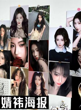 60张海报鞠婧祎墙贴新款蜜橘应援周边房间宿舍装饰画精美壁纸贴墙